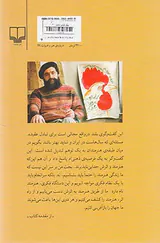 آدم ها و افسانه ها